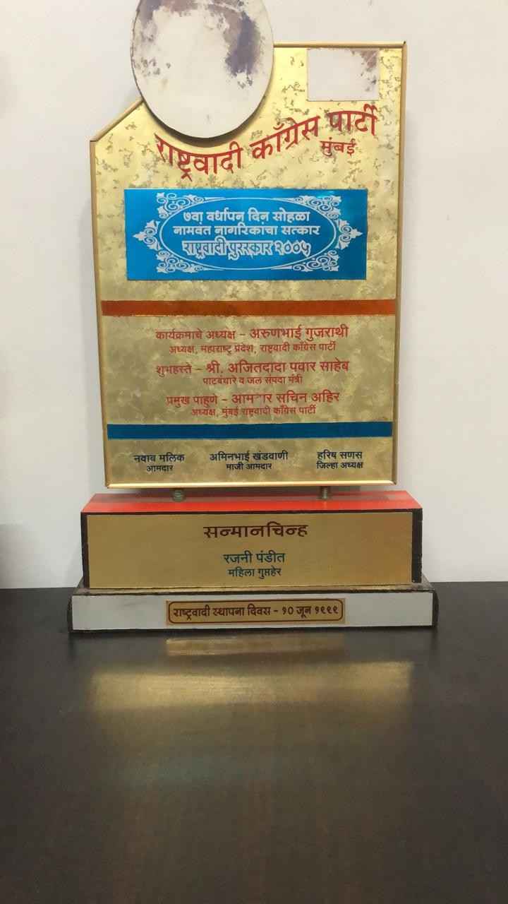 Rajani Shantaram Pandit NCP honor trophy and recognition award